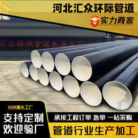 环氧煤沥青防腐钢管加强级厚壁焊接管三油两布内衬水泥砂浆螺旋管
