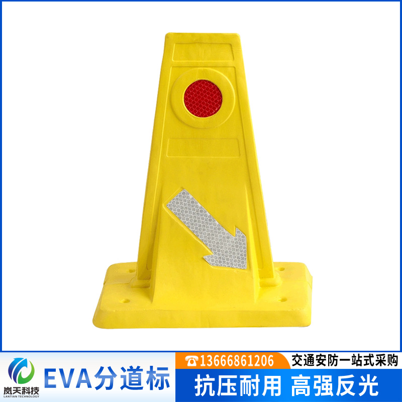 EVA分道体交通车辆导向标反光路口分道标道路施工隔离引流标志