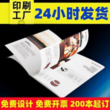 画册印刷厂企业宣传册子手册印刷书籍书本打印相册书pb画册定 制