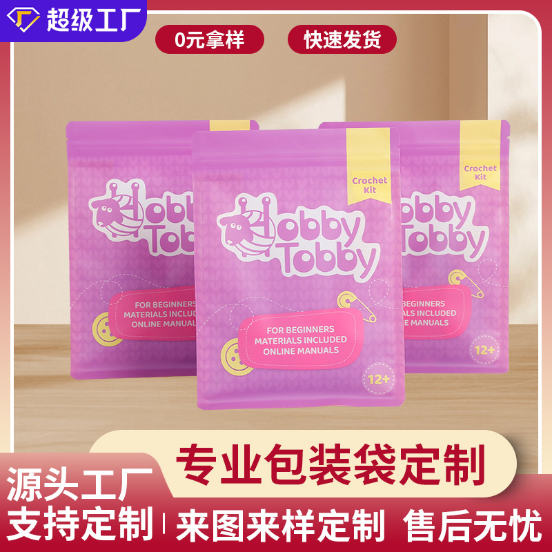 塑料包装袋真空食品包装袋铝箔袋彩印复合卷膜自立自封袋通用包装