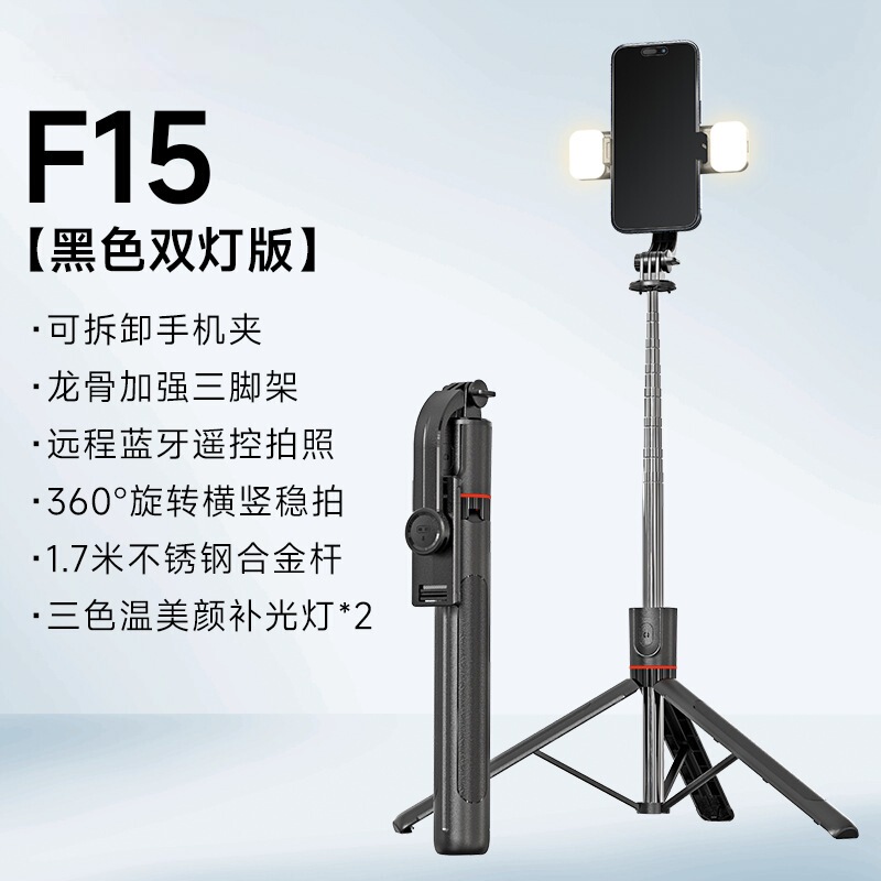 新品自拍杆F16手持防抖云台三脚架 旅游便携直播拍照伸缩手机支架|undefined