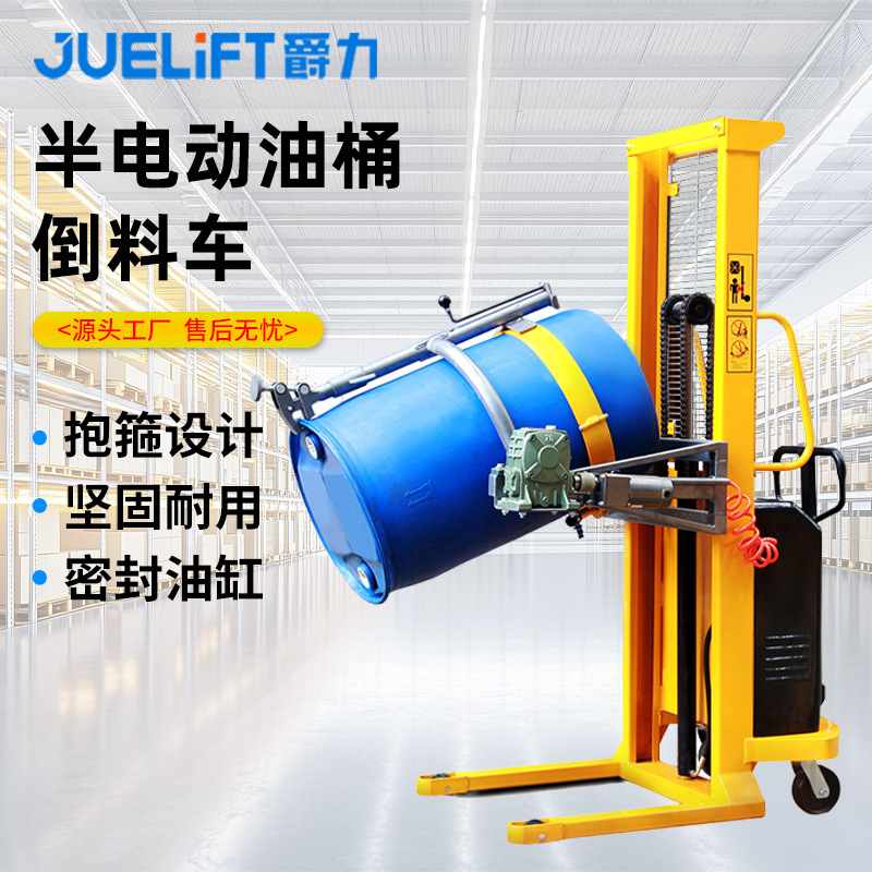 爵力半电动油桶倒料车步行式搬运车叉车带电子秤倒料车油桶称重车