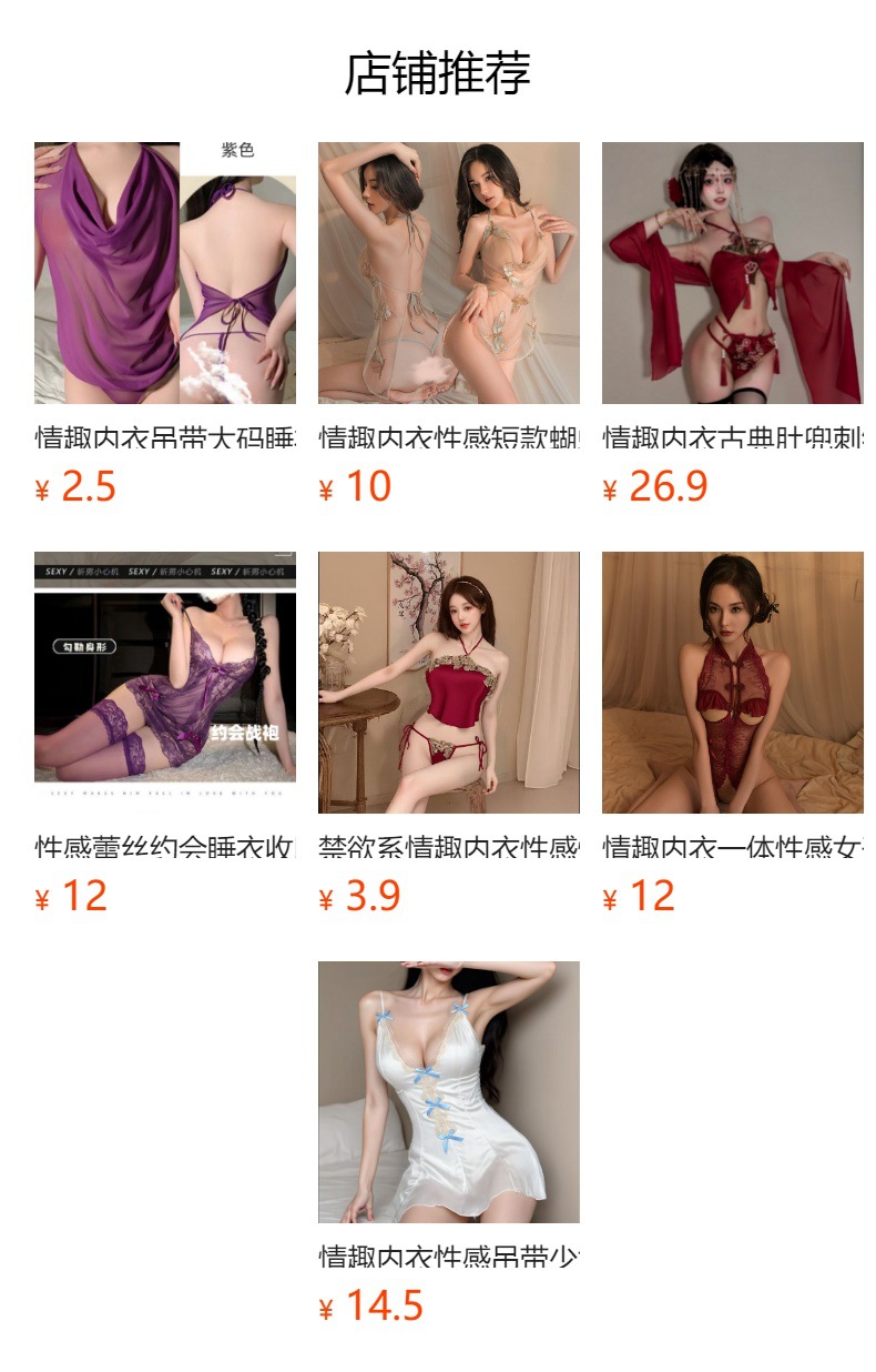 预览状态下无法点击,发布后,可点击跳转到对应的商品页面