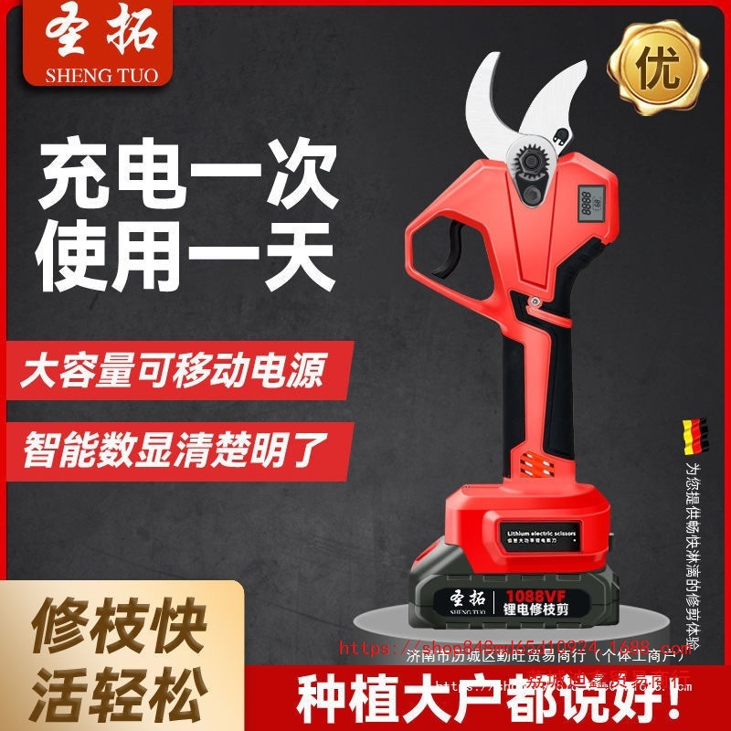 批发电动修枝剪刀果树剪充电式粗枝无线锂电多功能剪树枝电动直销