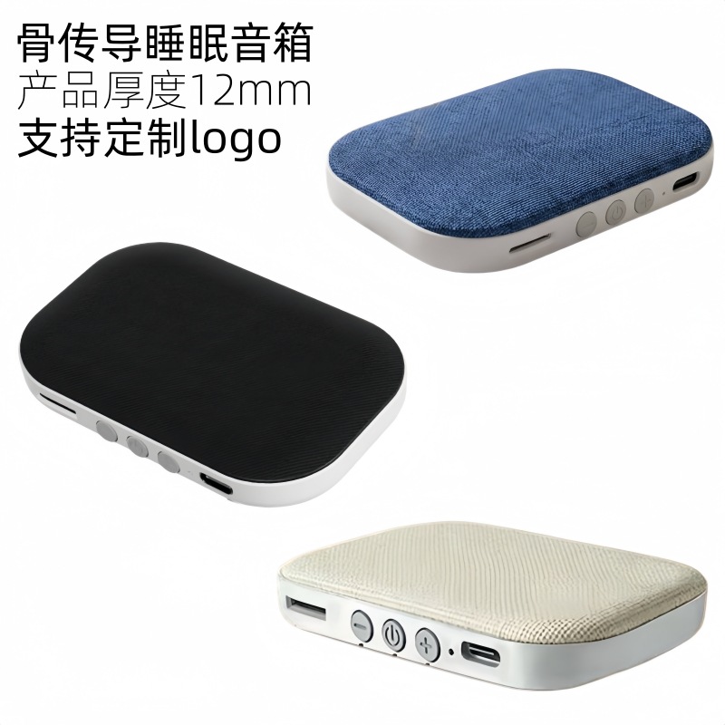 Caja de música de conducción ósea ultrafina bajo la almohada altavoz de sueño inalámbrico de alta calidad de sonido pequeño sonido ruido blanco invisible