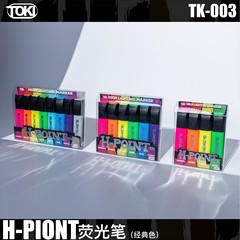 TOKI手帳重点カラー蛍光ペン重点ペン標識ペン蛍光マーカー学生文房具マカロン