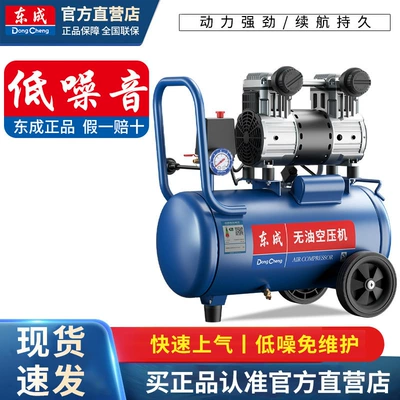 10L/30L/50L-1200W Oil-Free Silent | Hava kompressorları
