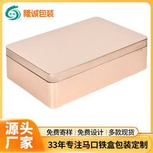 公版现货马口铁长方铁盒月饼铁盒马口铁年货礼盒