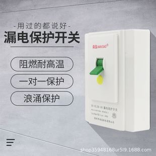 Customized South Island New Household Air Conditioning Electric Water Heater Switch Circuit Breaker Air Low Voltage Dc Leakage Prote