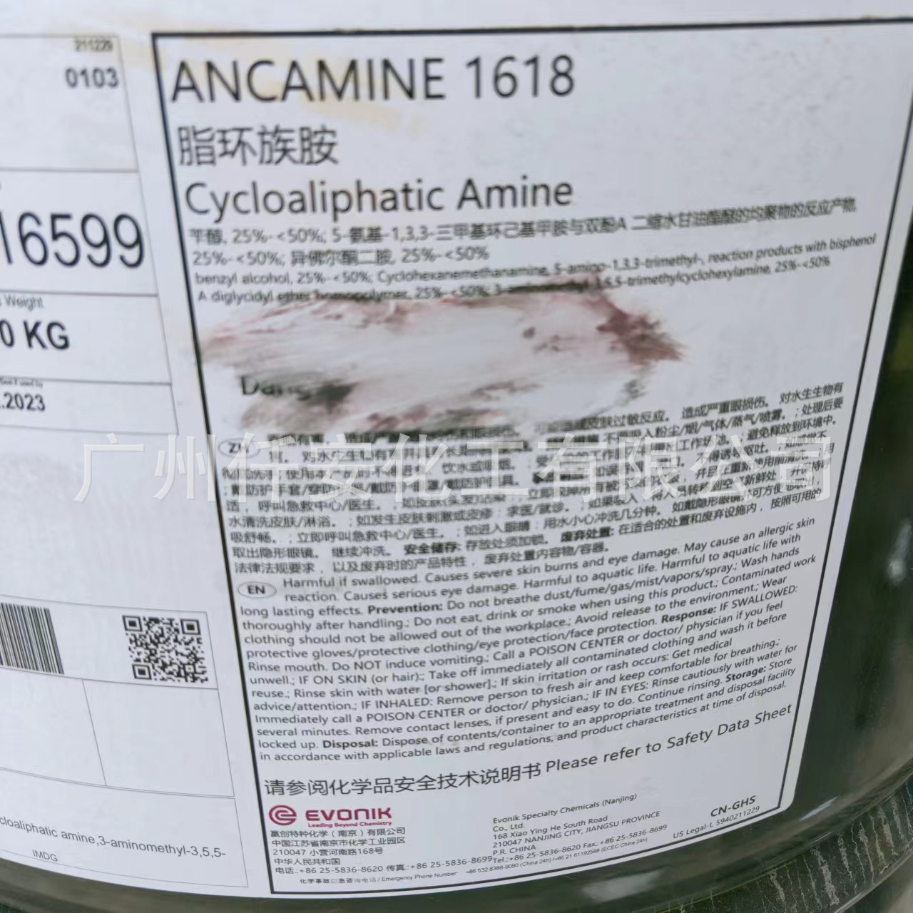 Acnaimine1618美国空气化学酯环胺环氧固化剂