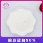量大豌豆蛋白