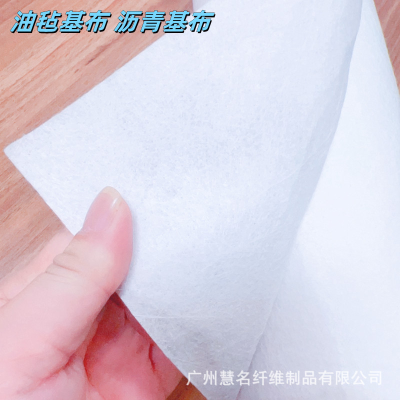 油毡基布 沥青基布 聚酯沥青基布 路面防裂防水基布