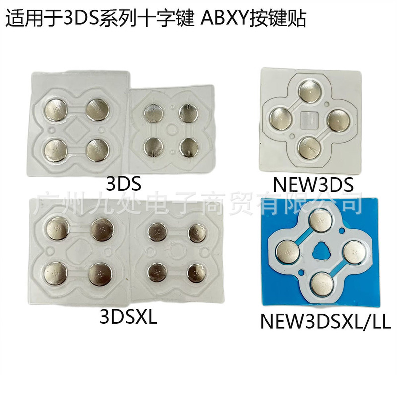 Suitable for New3Dsll Button Stickers 3Dsxl Button Pads 3Ds Cross Keys Abxy Conductive Pieces Pot Pieces Elastic Pads Suitable for New3Dsll Button Stickers 3Dsxl Button Pads 3Ds Cross Keys Abxy Conductive Pieces Pot Pieces Elastic Pads