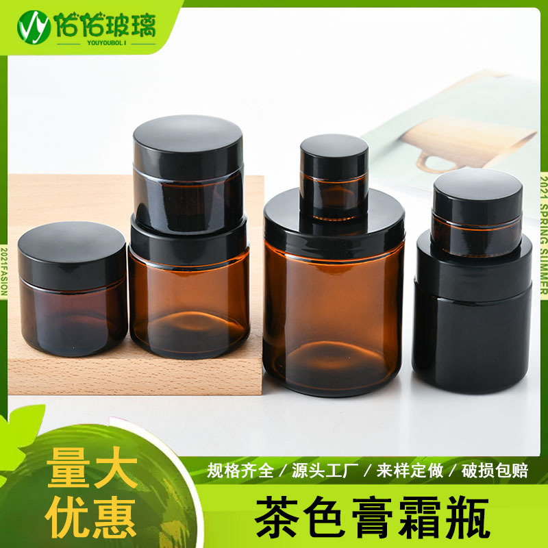 现货10g20g面霜瓶透明分装瓶棕色避光玻璃化妆品眼霜瓶茶色膏霜瓶