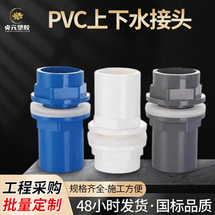 PVC�Ӻ������~������ˮ���^ ����z�ݼyֱͨ�oˮ�����ˮ�����