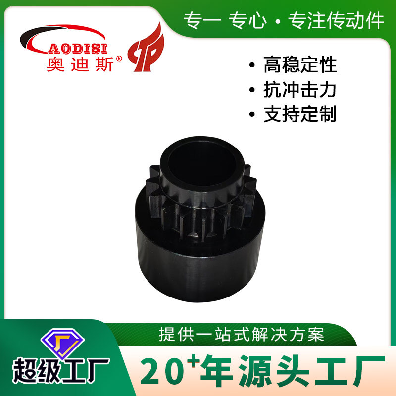源头厂家AODISI链形齿轮齿圈传动配件非标齿轮链轮加工