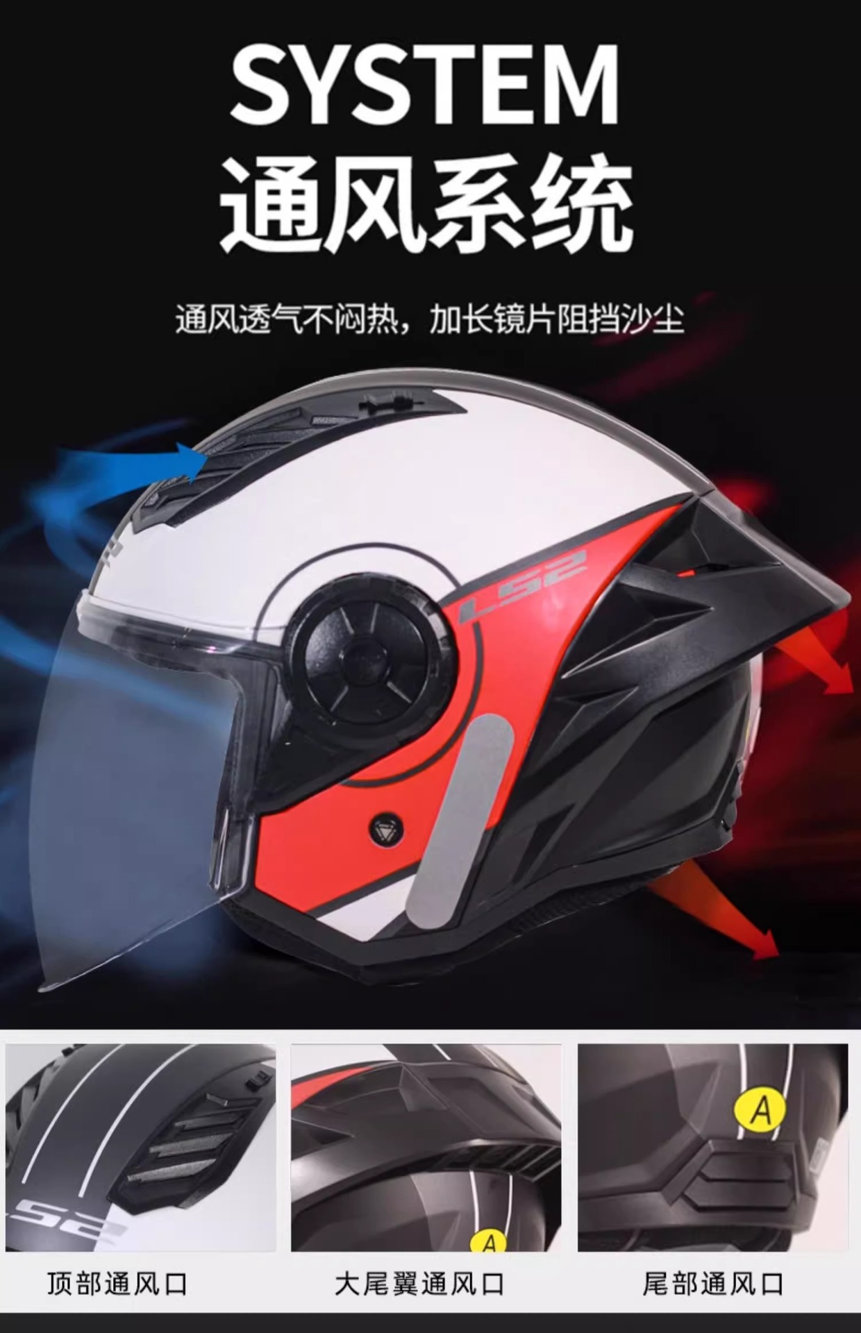 LS2 motorcycle helmet men's and women's motorcycle four seasons electric car half helmet scooter 3/4 give Bluetooth OF616