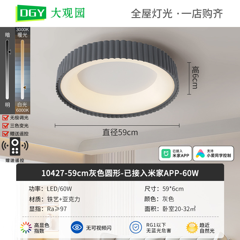 Nueva lámpara de techo de la sala de estar crema viento de espectro completo rectangular simple pasillo brillante protector de ojos lámparas de casa 700L