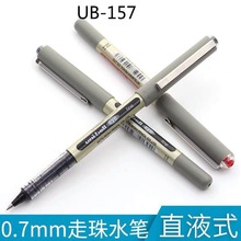 日本uni三菱UB-157直液式走珠笔 商务签字笔UB157学生练字用0.7mm