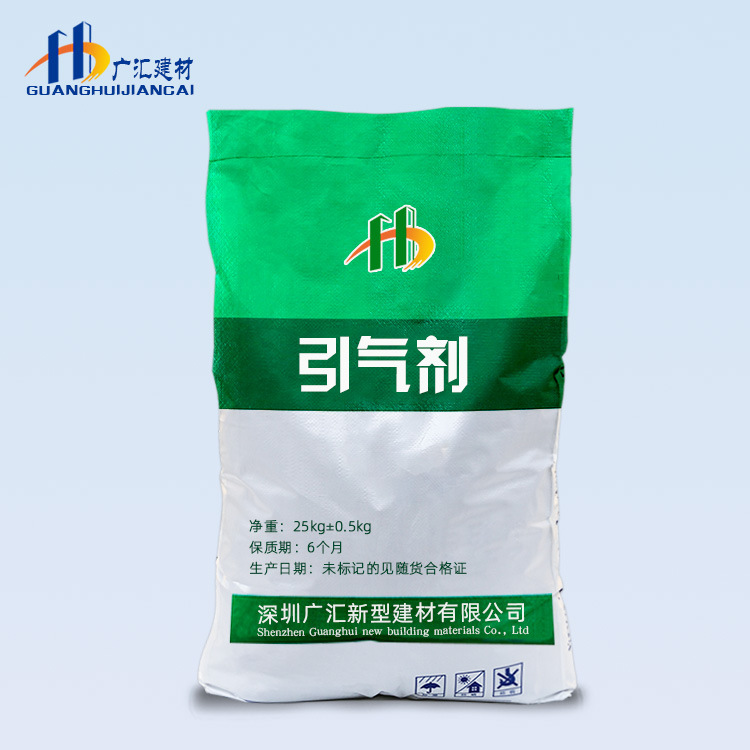 广东现货引气剂提高混凝土砂浆的含气量砂浆混凝土引气剂