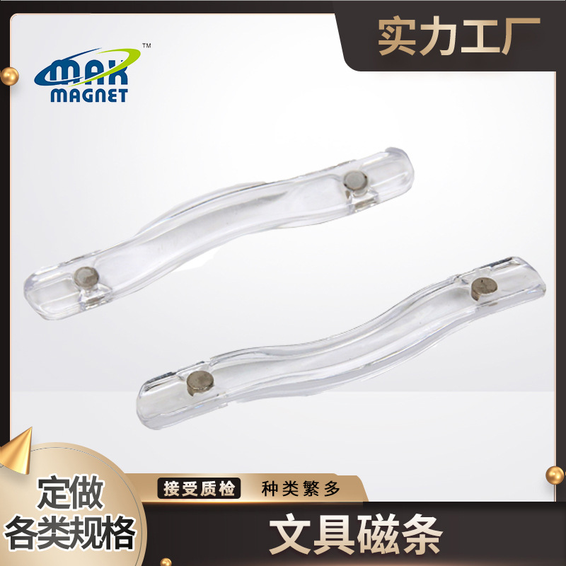 厂家供应ABS塑料彩色磁条电磁炉磁条白板磁条文具磁条教学用强磁