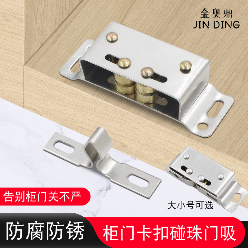 Stainless steel touch bead magnetic touch old spring door touch bead spring touch bead card wardrobe door cabinet door touch bead door