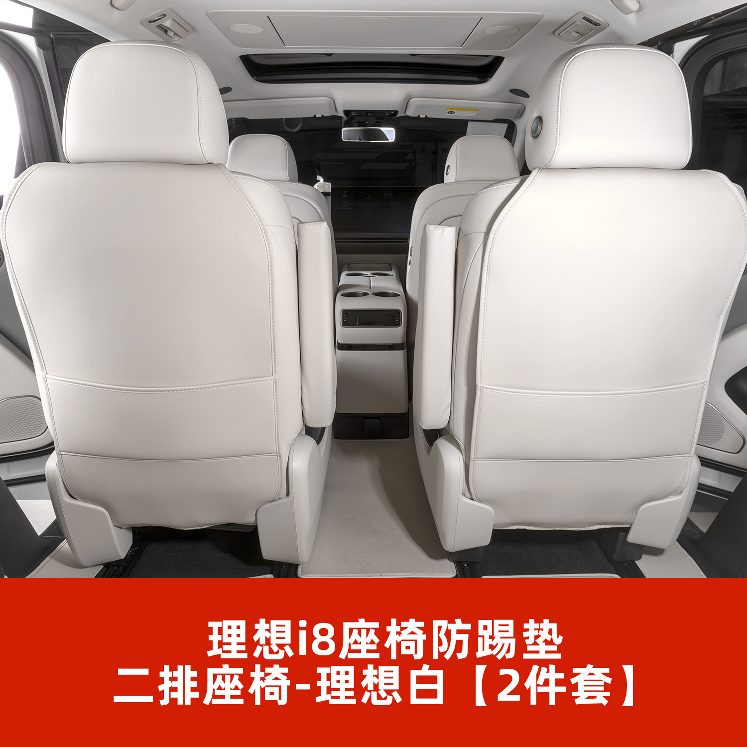 Car Interior — Li Auto Chair back anti-kick pad - i8-rear-row-anti-kick-pad-li-auto-white-2-pieces
