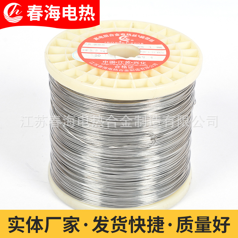 工厂直供 春海电阻丝 镍铬电热合金丝 氢退丝 泡沫切割发热丝 可