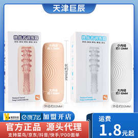 姬欲挑战者训练器男用手动飞机杯贯通手动按摩杯成人用品情趣用品