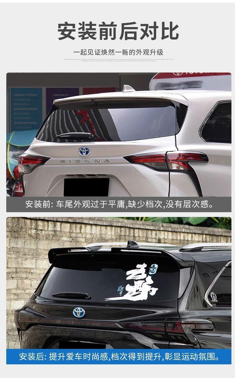 Toyota Sienna Rear Spoiler 21-24 Models Sienna Granvia Modified Special No-Drill Roof Wing Rear Spoiler