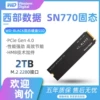 2TB WDS200T3X0E