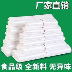ビニール袋透明白色ベストバッグ食品級袋便利袋メーカー直販厚手使い捨てレジ袋