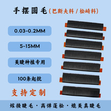��˹�����������֔[�Aë0.03-0.2�ֶ�5-15mm���޷Nֲ����ë�����l