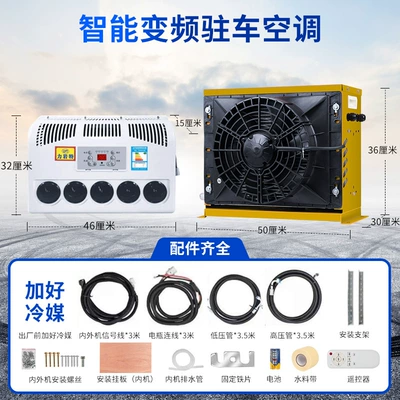 Parking Air Conditioner Vehicle Electric: Automotive air conditioning - 24v-yellow-cold-coal-added-before-delivery-full-set-of-accessories
