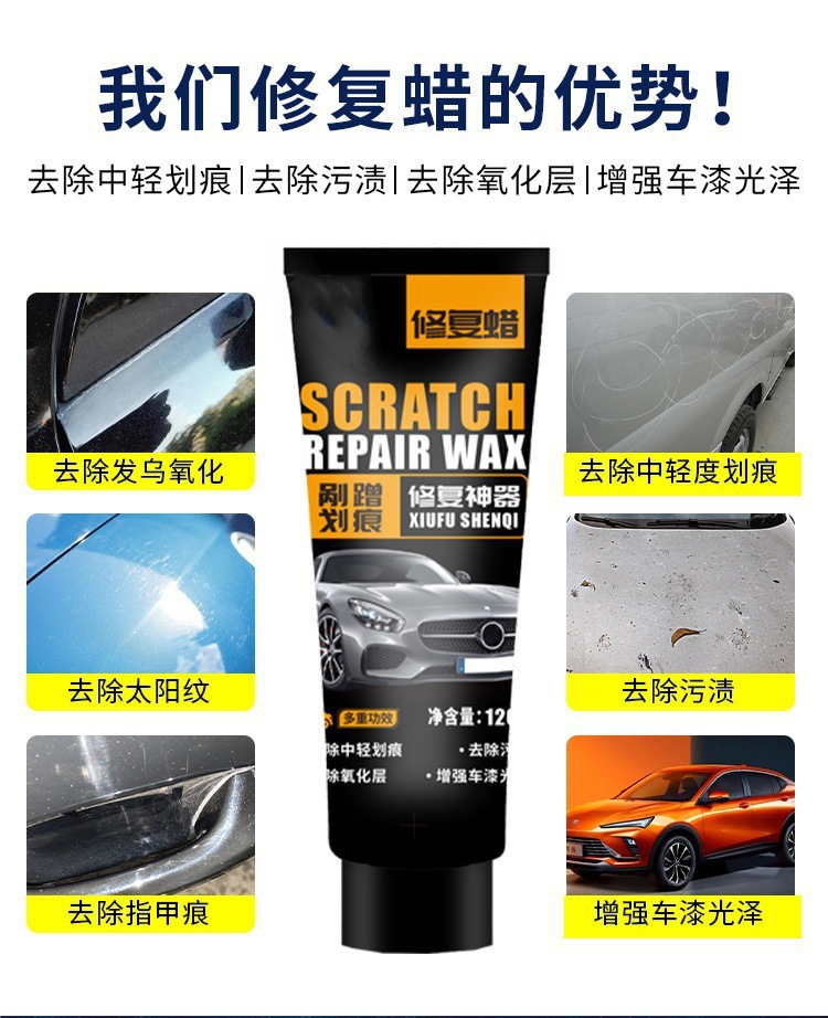 Car Scratch Wax Polishing Wax Car Wax Beauty Wax Glazing Wax Scratch Magic Repair Milk Polishing Wax