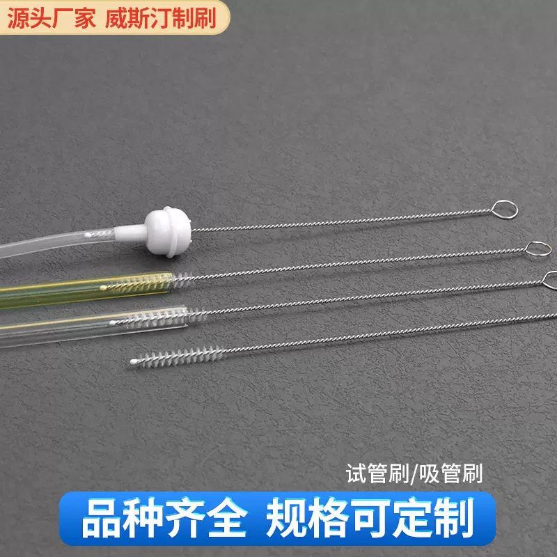 现货175mm不锈钢吸管刷 尼龙刷高硼玻璃吸管刷 水杯清洁刷厂家