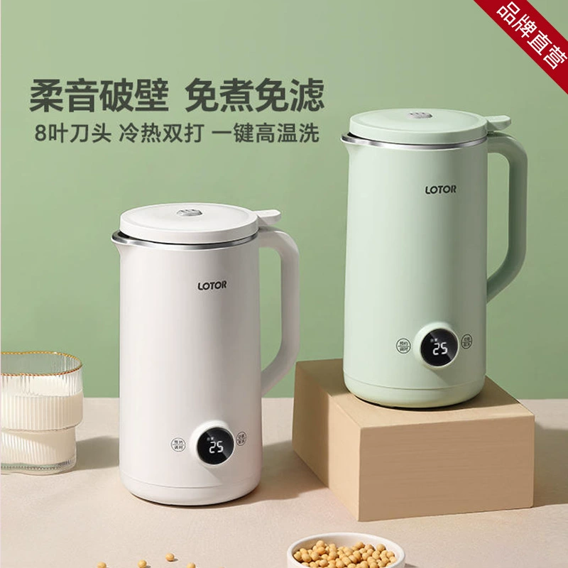 Блендер LOTOR для приготовления соевого молока для домашнего использования, полностью автоматический, официальная оригинальная соковыжималка, маленькая мини-соковыжималка для 1–2 человек.