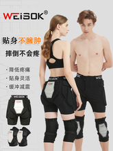 滑雪护具内穿硅胶护臀护膝套装成人单板双板滑冰防摔裤屁股垫装备