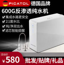 �p��ˮ�������oͰ��ˮ�C600G����ˮ·��ˮ�Cֱ��B͸RO��ˮ��