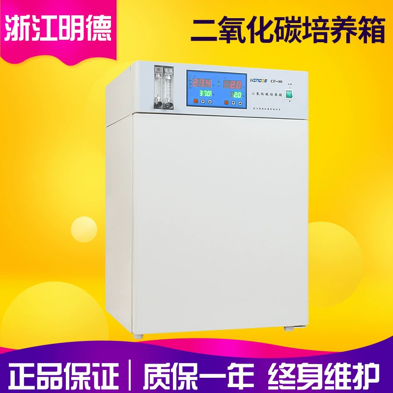 Чжэцзян Миндэ CF-240E инкубатор двуокиси углерода клеточный инкубатор микробный инкубатор