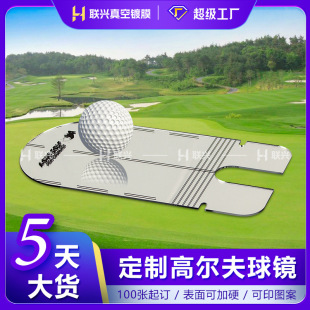 Golf Putting Auxiliary Practice Corrector Acrylic Mirror Ps Mirror Panel Pc Silver Pmma Manufacturer