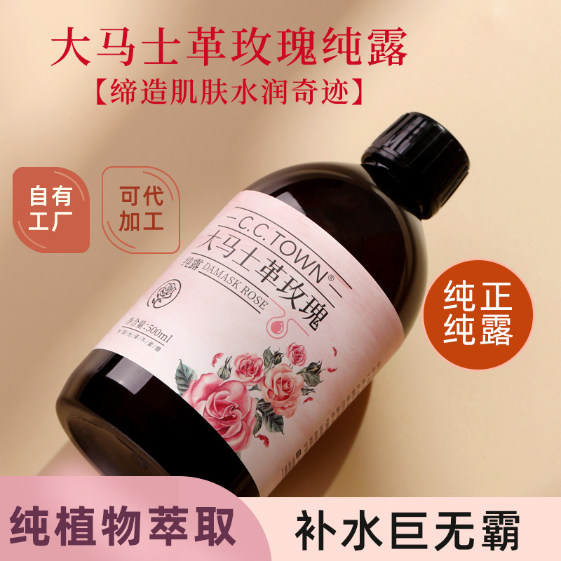 다마스커스 로즈 순수 이슬 500m 1 병 가격