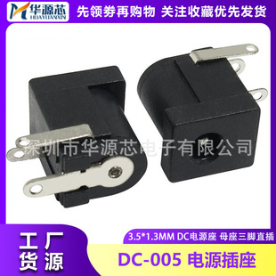 DC�Դ�� DC-005C �Դ���� 3.5*1.3/1.35MM �ӿڳ��ĸ��ֱ��3�_