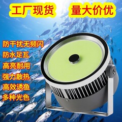 魚を誘うランプ集魚灯LED集魚灯イカ灯船用1200W海釣りいかだ釣り灯屋外防水船用