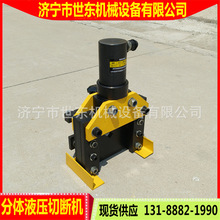 世东供应角钢电动剪断机便携式分体液压切断机厂家角铁下料机图片