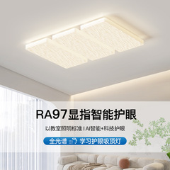 客廳主燈現代簡約大氣奶油風燈具組合全屋套餐米家智能護眼吸頂燈