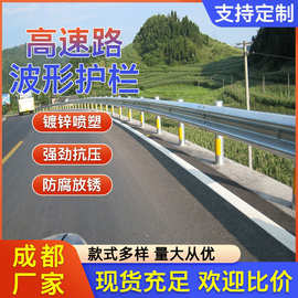 波形护栏厂家国标高速公路防撞护栏板喷塑热镀锌乡村道路围栏批发