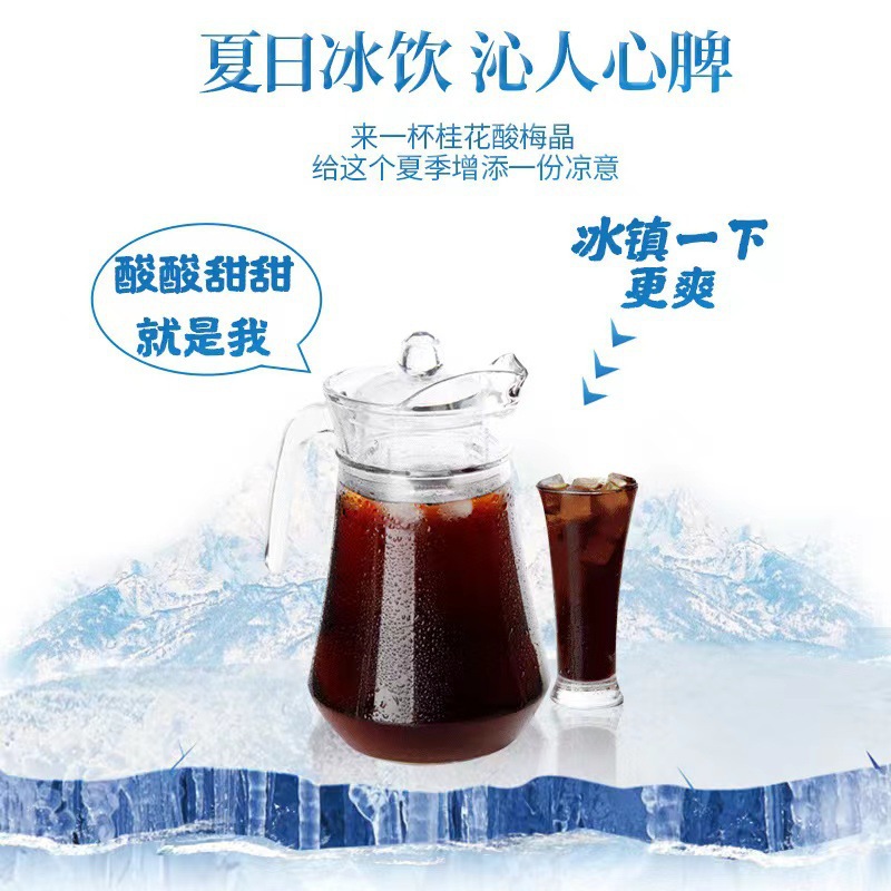 Osmanthus Sweet Sour Plum Instant Drink Powder 300g Granulated Summer Beverage quality and texture