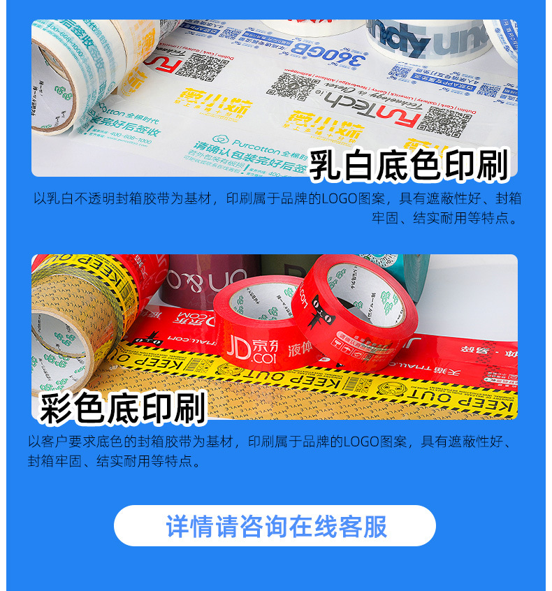 封箱胶带_15.jpg