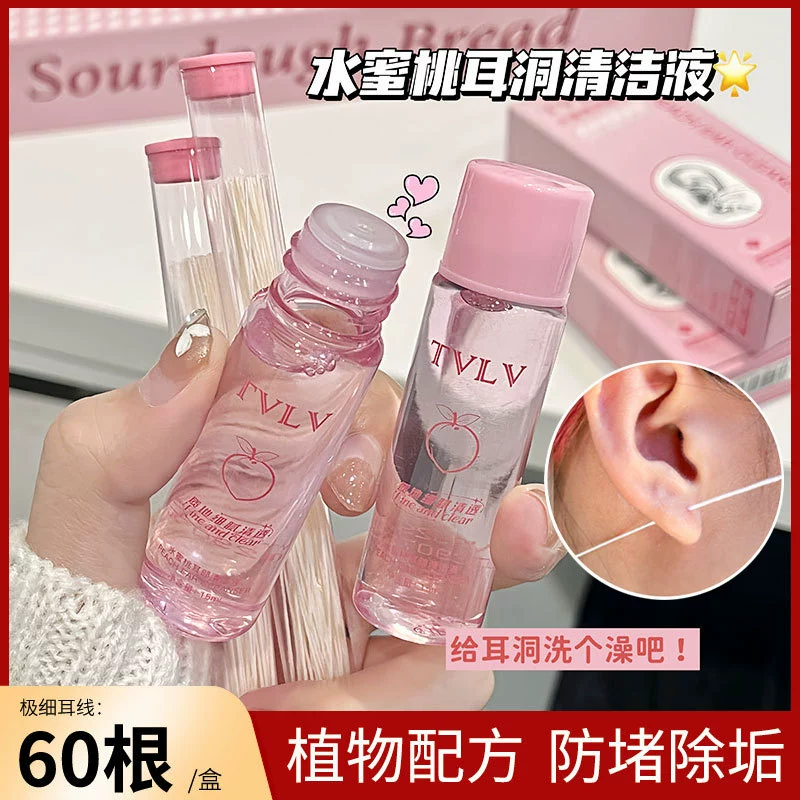 TVLV Peach Ear Cleaning Line Disposal Anti -Blocking Ear Persevera
